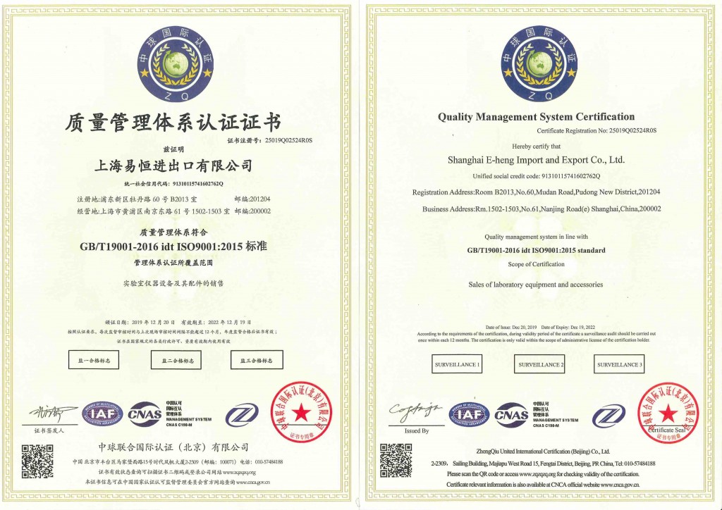 ISO9001x