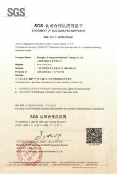 SGS认可供应商合作证书(1)